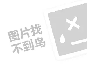 专业正规黑客私人求助中心网站 黑客求助中心24小时接单的黑客QQ，快速解决您的网络安全问题！